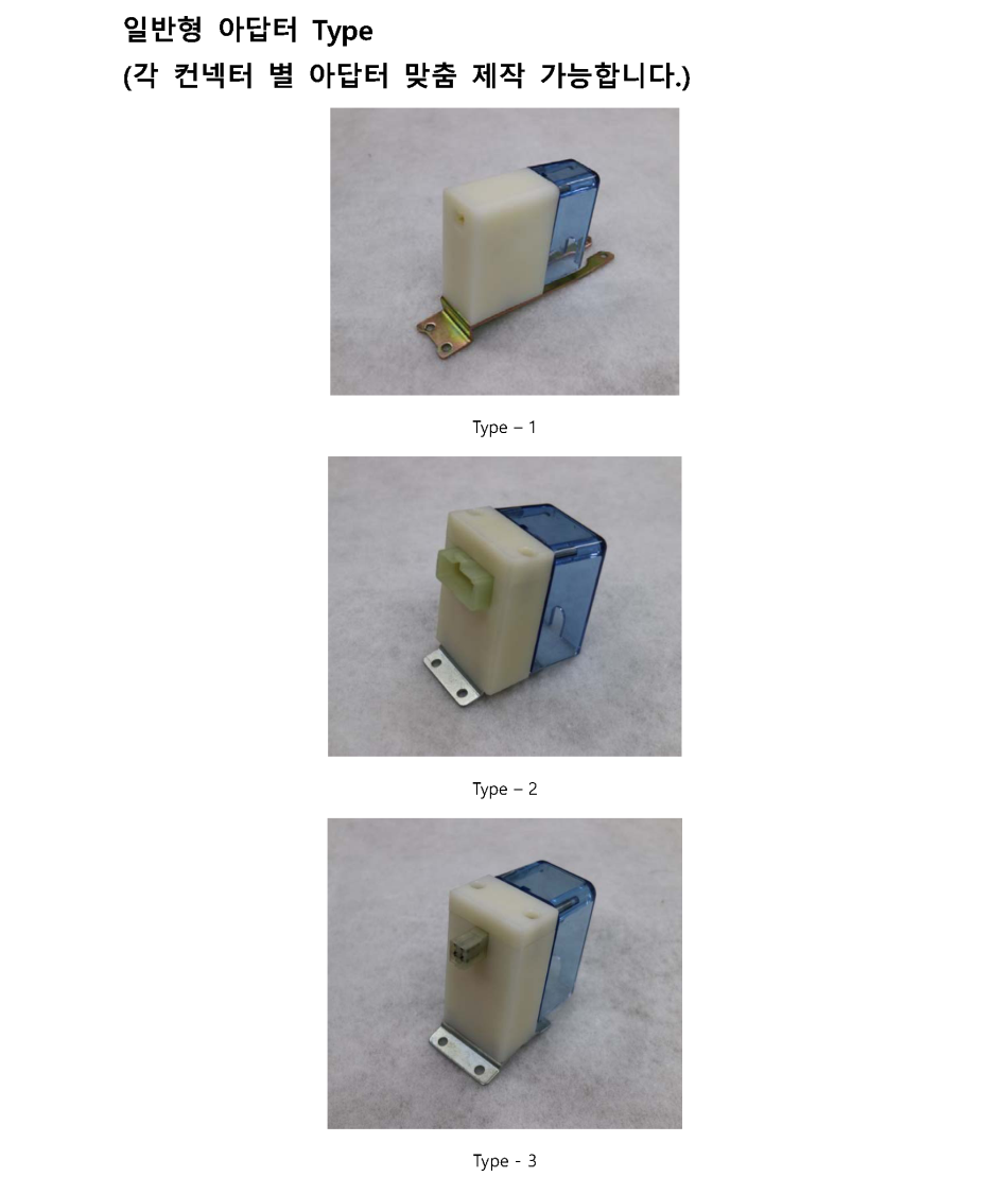 아답터 Type_페이지_1.png