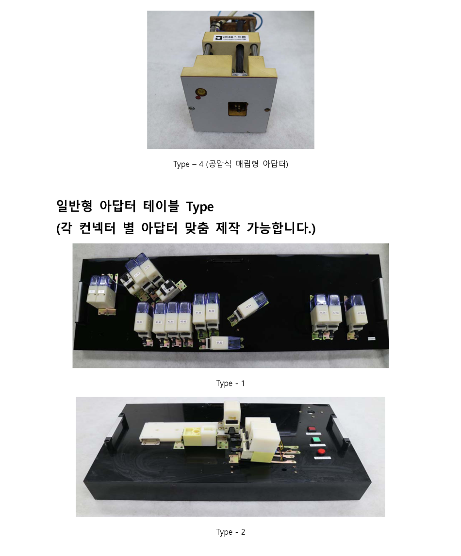 아답터 Type_페이지_4.png