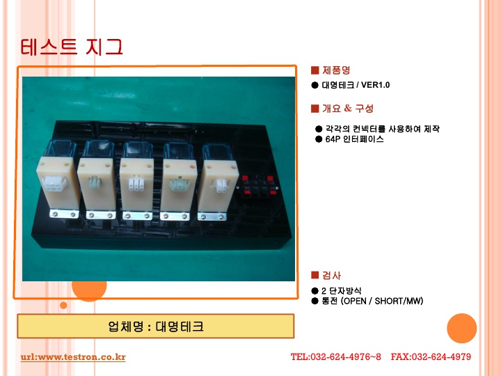 대명테크.jpg