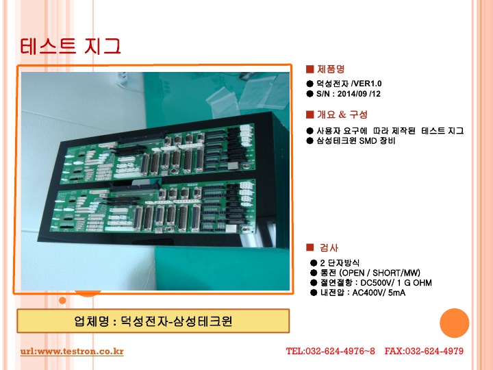 덕성전자-20140912.jpg