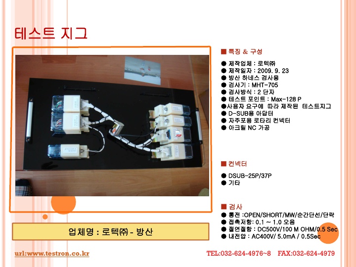 로텍-20090923.jpg