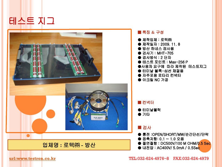 로텍20091108.jpg