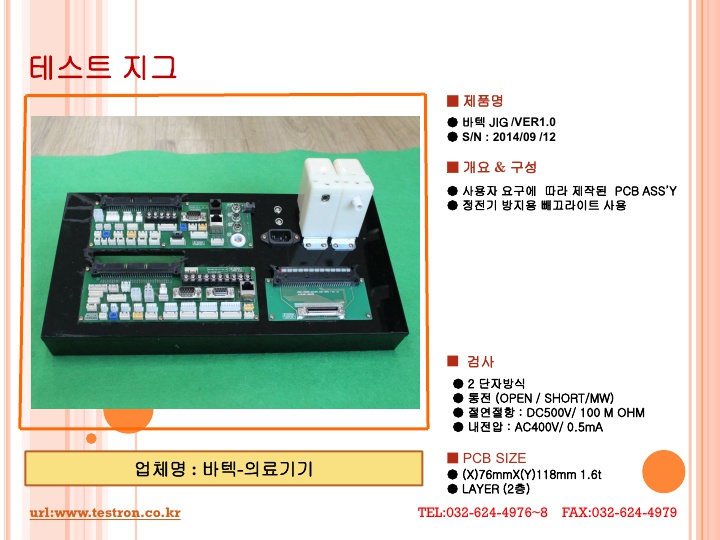 바텍-20140912.jpg