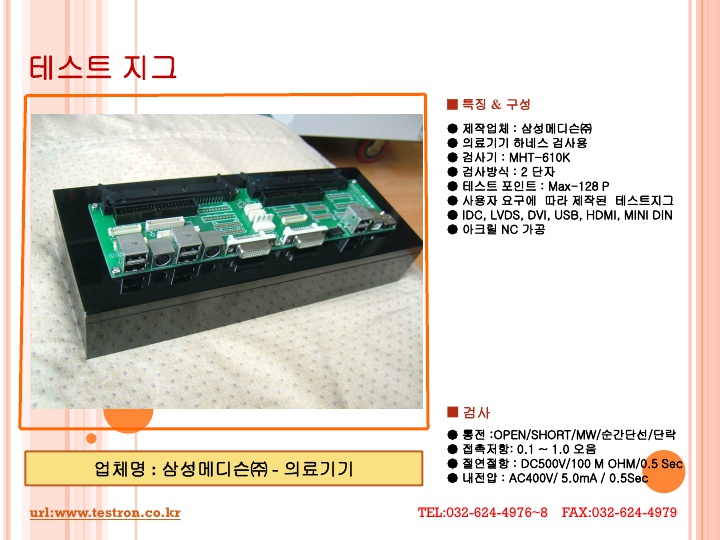 삼성메디슨.jpg