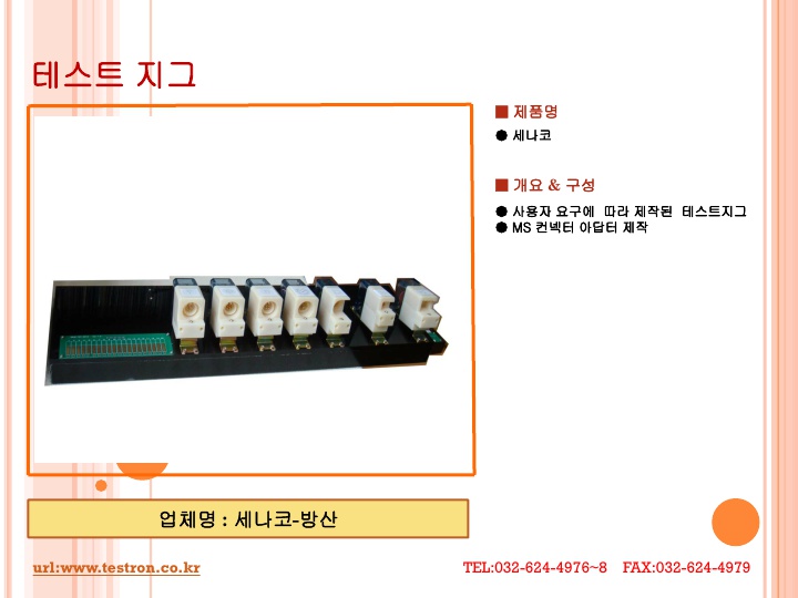 세나코.jpg