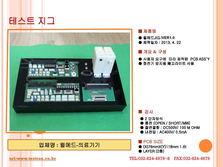 윌메드-20130422.jpg