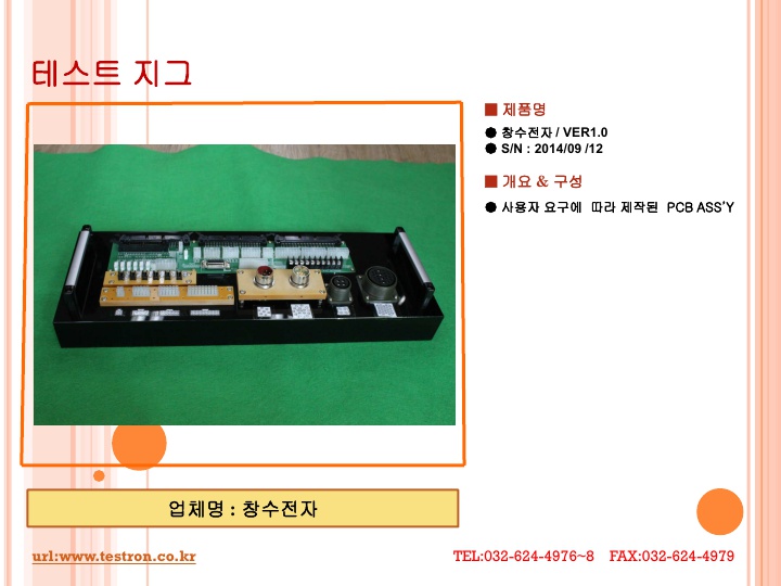 창수전자-20140912 (2).jpg