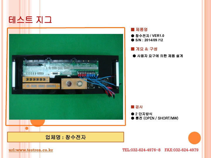 창수전자-20140912.jpg