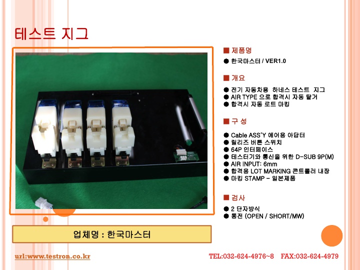 한국마스터.jpg