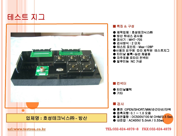 호성테크닉스.jpg