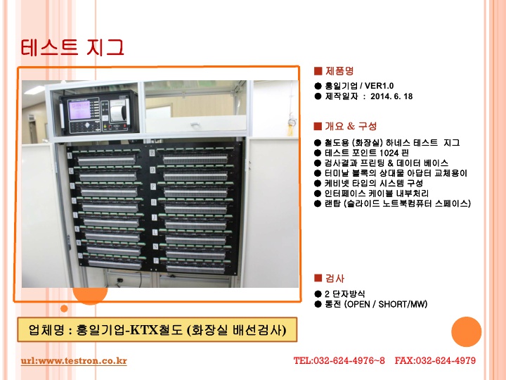 홍일기업-20140618.jpg