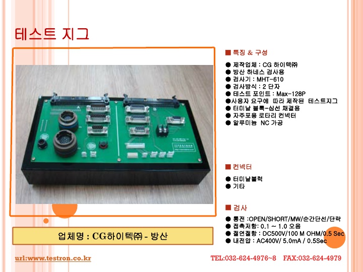 CG하이텍.jpg