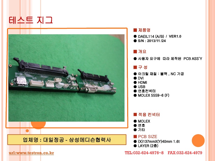 대일정공-20131124.jpg