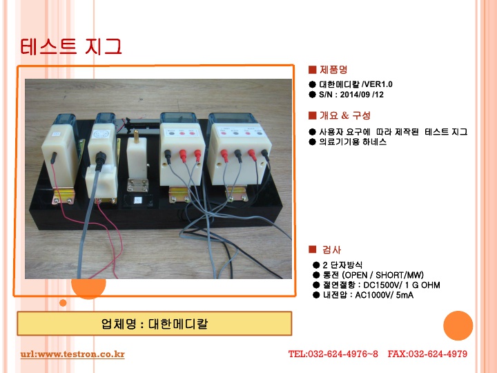대한메디칼-20140912 (2).jpg