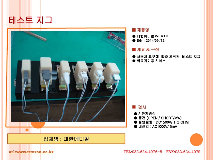 대한메디칼-20140912.jpg