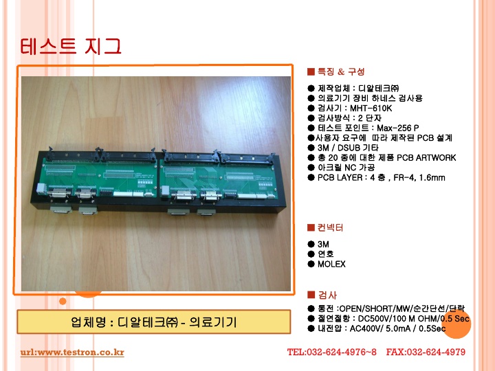 디알테크.jpg
