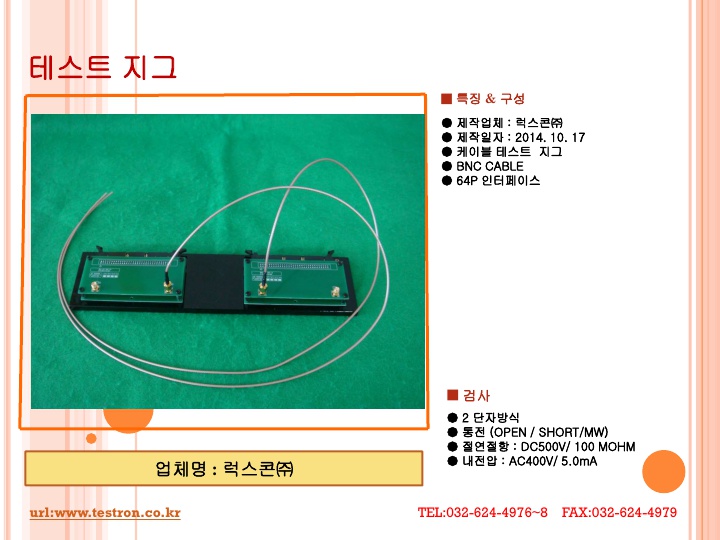 럭스콘테크놀로지-20141017.jpg