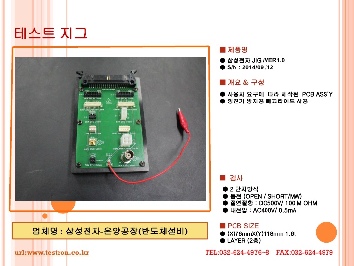 삼성전자(온양공장)-20140912.jpg