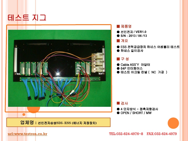 선인전자-20130613.jpg