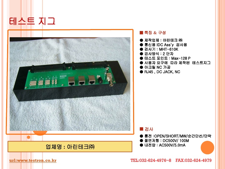 아린테크.jpg