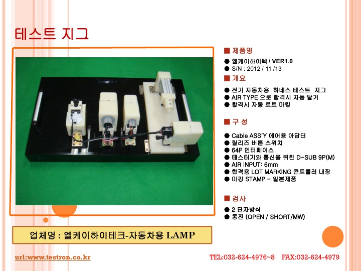 엘케이하이테크-20121113.jpg