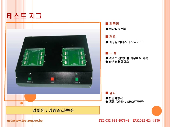 영창실리콘.jpg