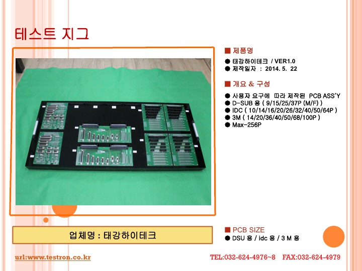 태강하이테크-20140522.jpg