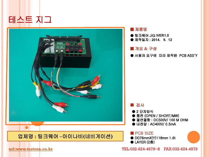 팅크웨어-20140912.jpg