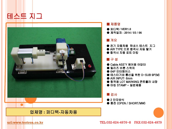 퍼디텍-20140306.jpg