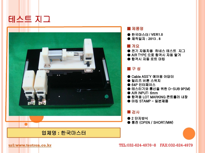 한국마스터-201308.jpg