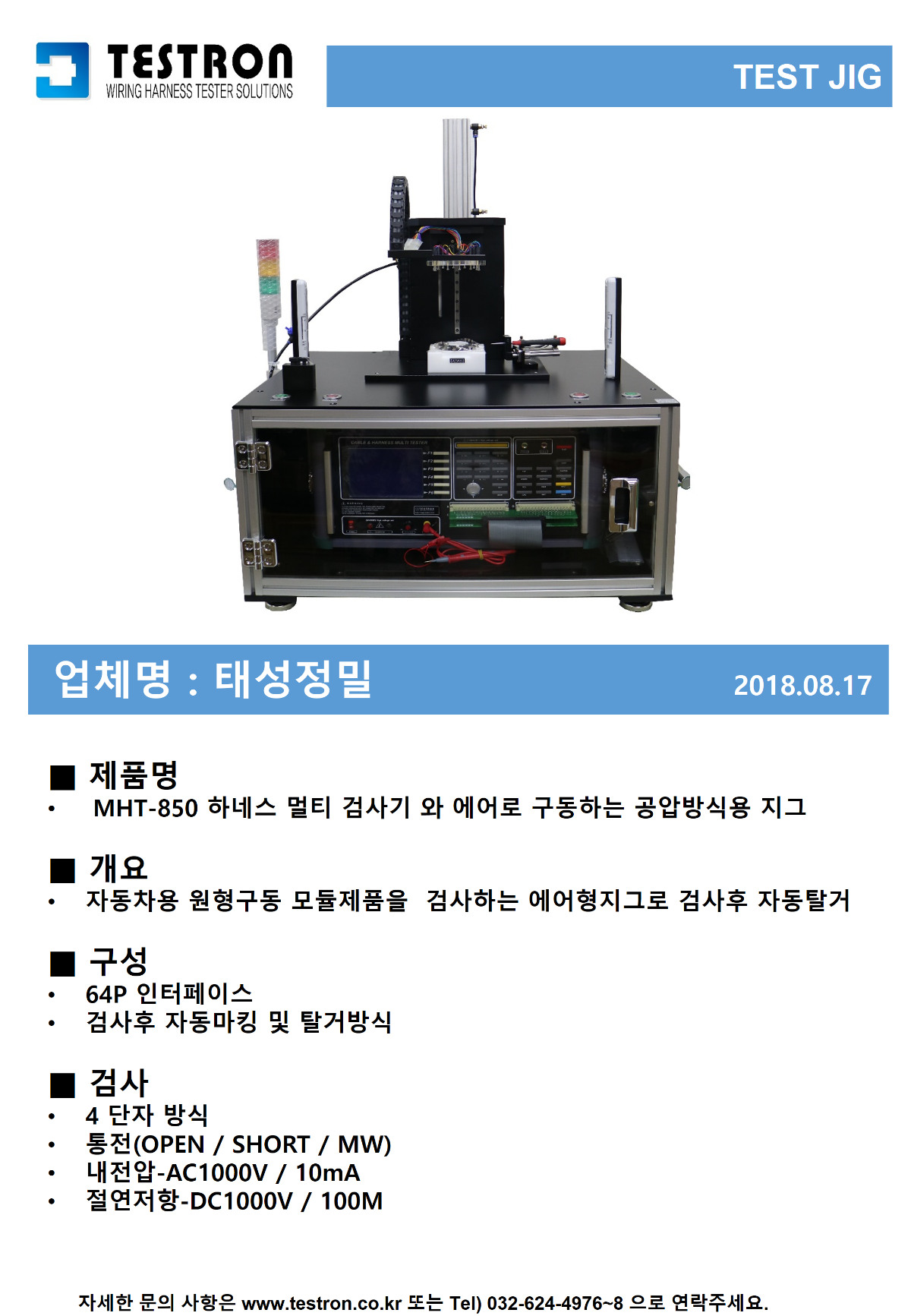 TEST JIG 양식.png