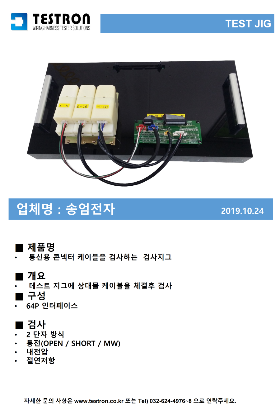 송엄전자.png