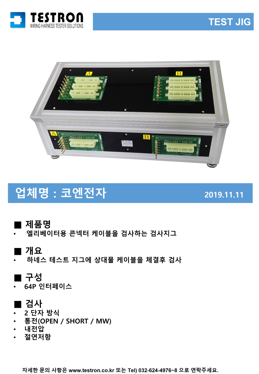 코엔전자.png