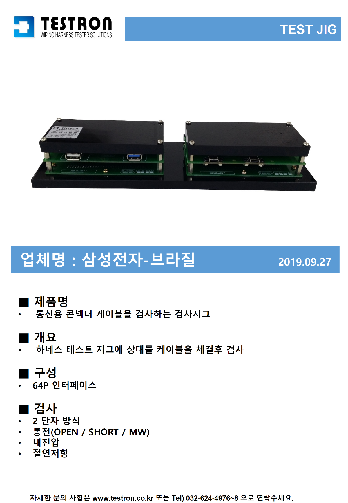 삼성전자-브라질.png
