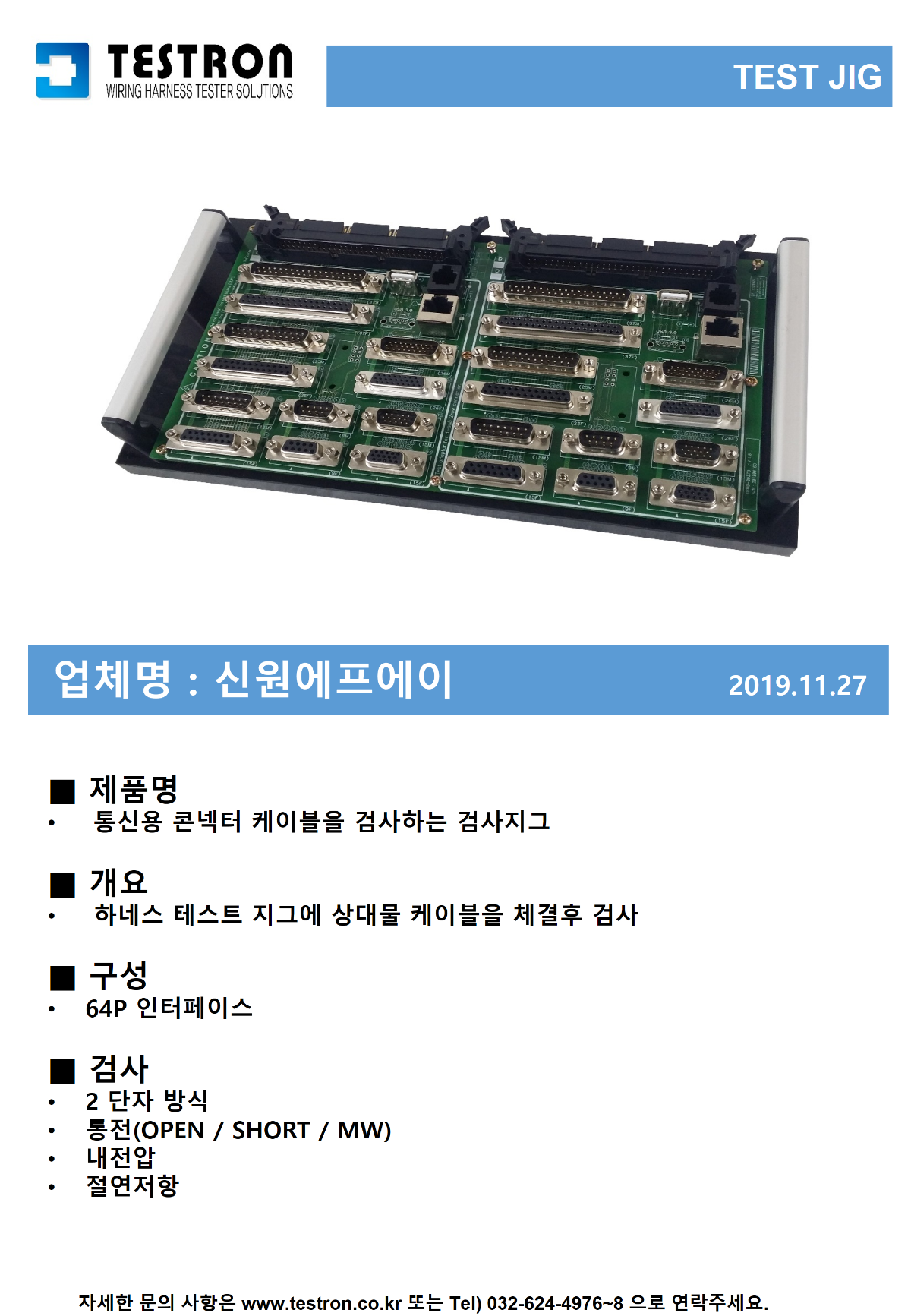 신원에프에이.png