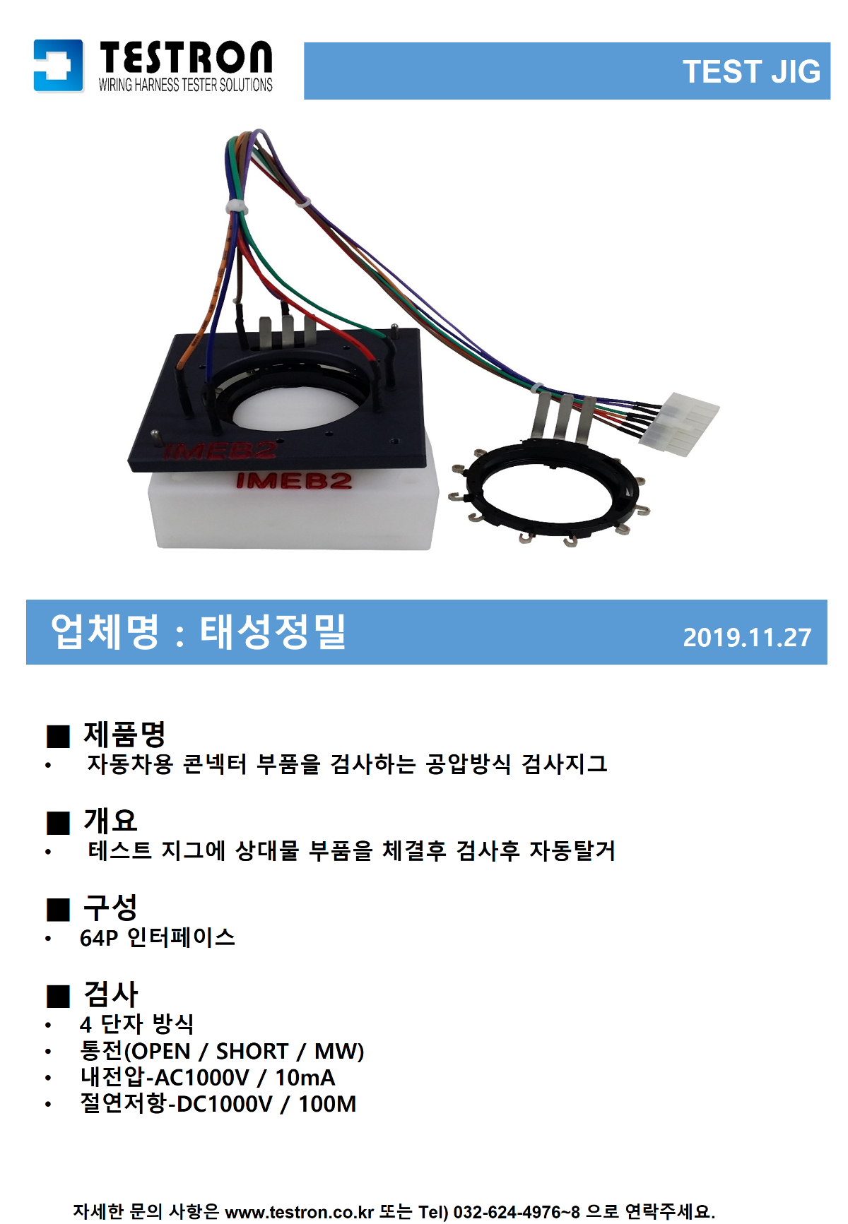 태성정밀.png