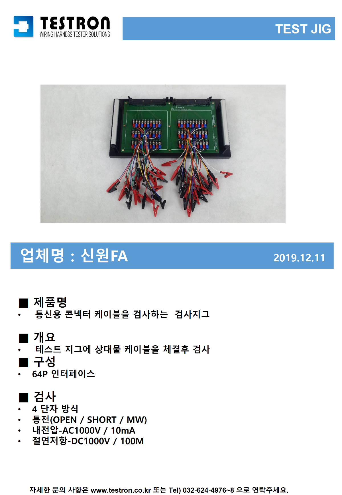 신원FA.png