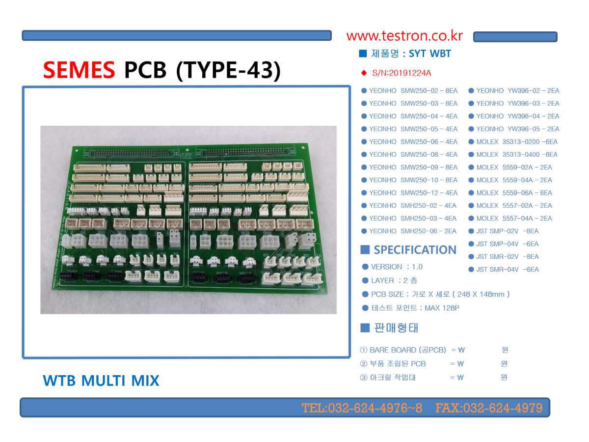 SEMES PCB TYPE-43.png