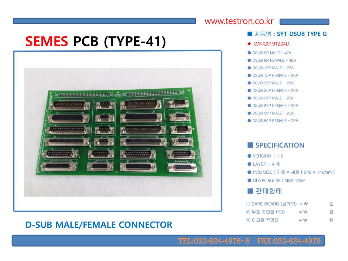 SEMES PCB TYPE-41.png