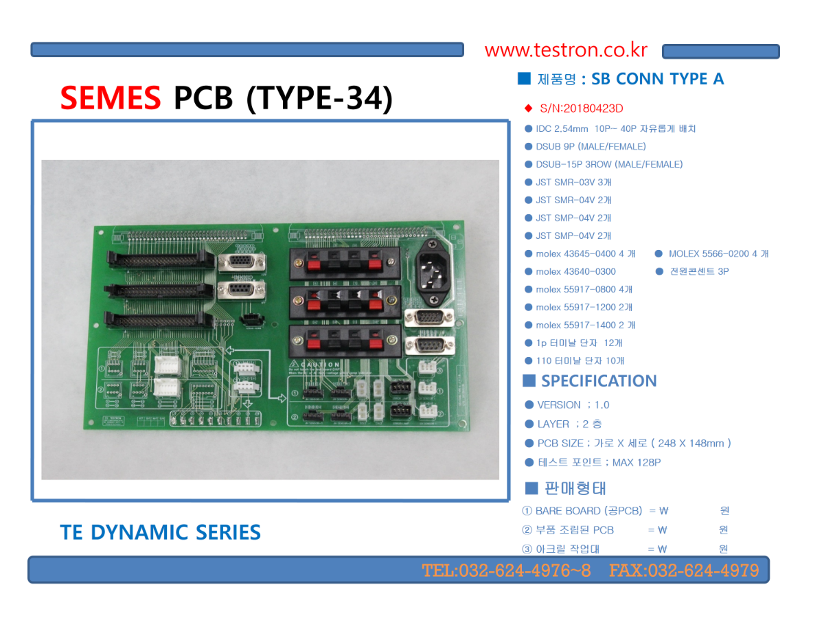 SEMES PCB TYPE-34.png