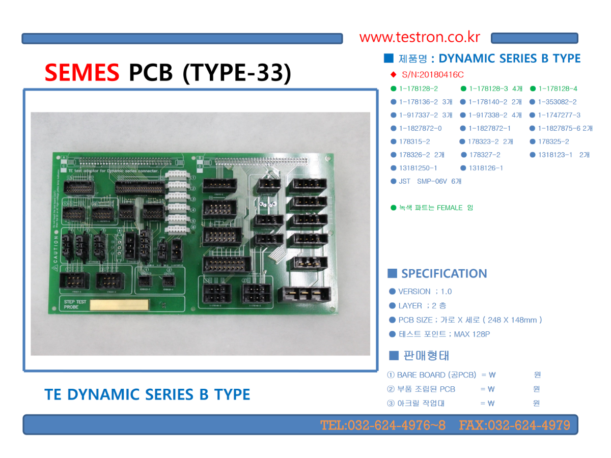 SEMES PCB TYPE-33.png