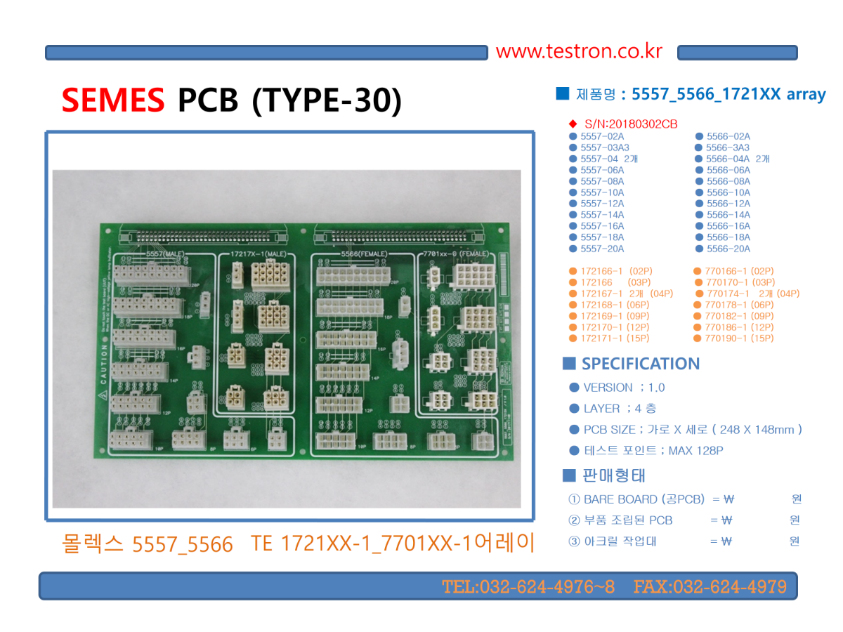 SEMES PCB TYPE-30.png