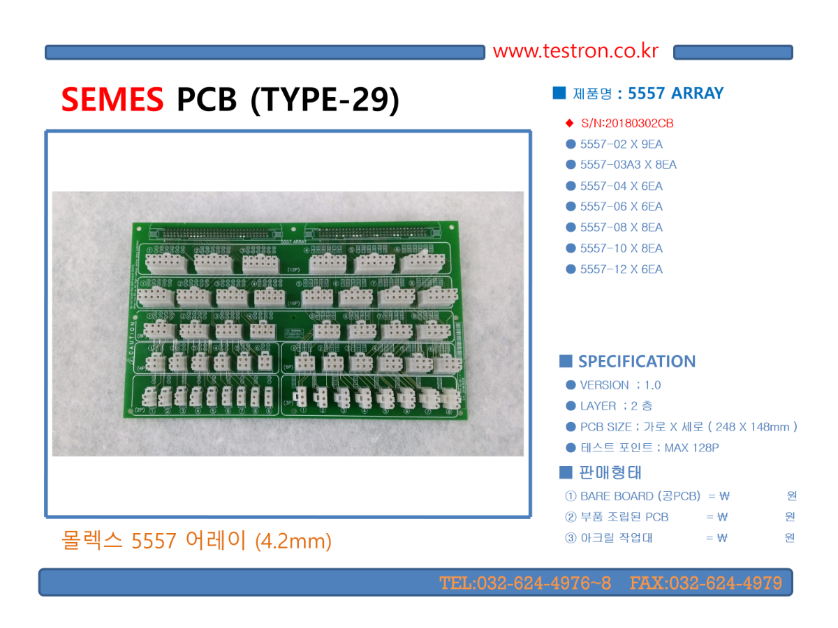 SEMES PCB TYPE-29.png