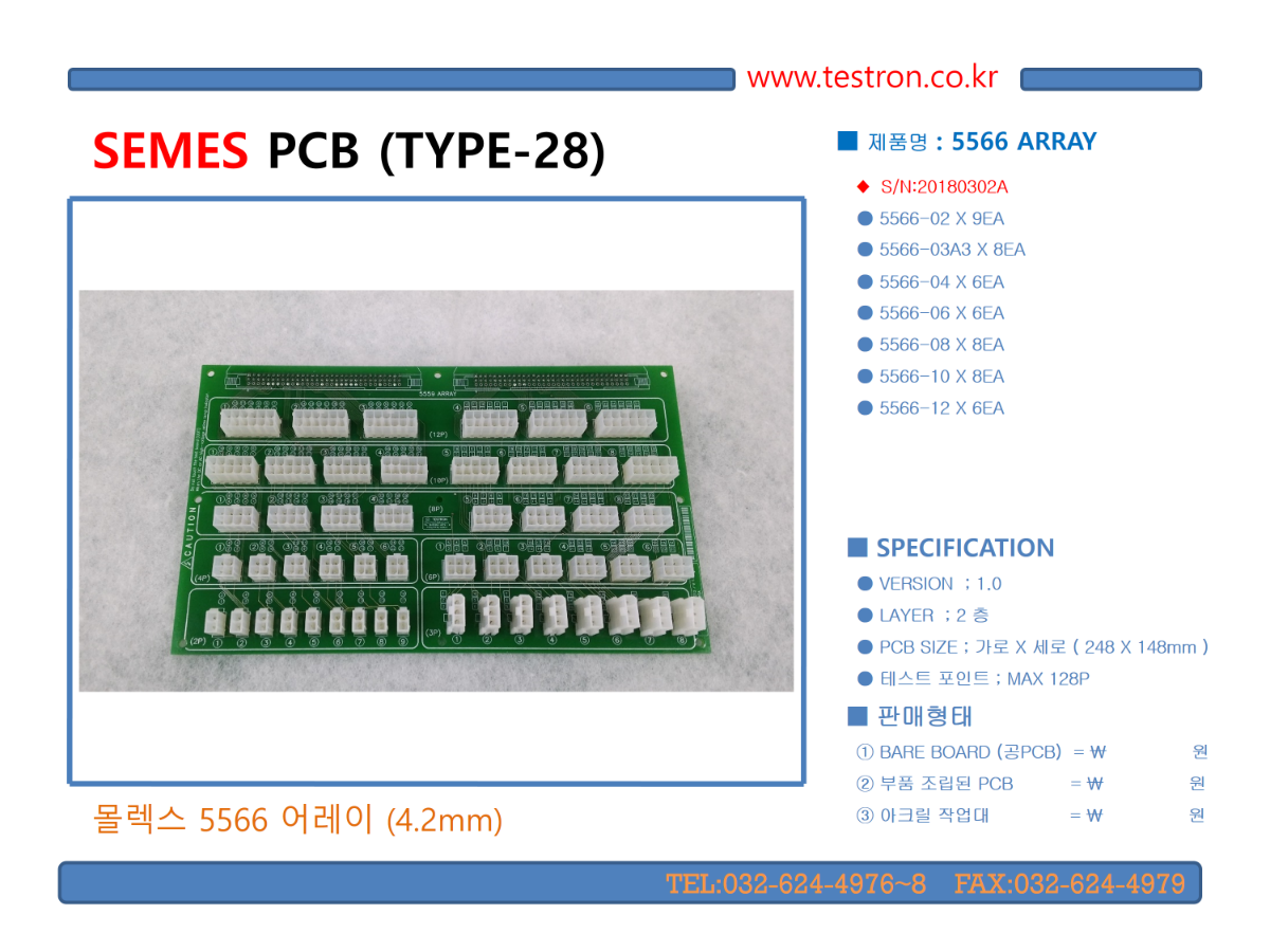 SEMES PCB TYPE-28.png