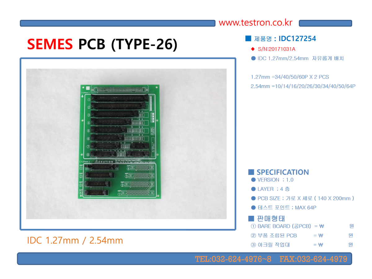 SEMES PCB TYPE-26.png