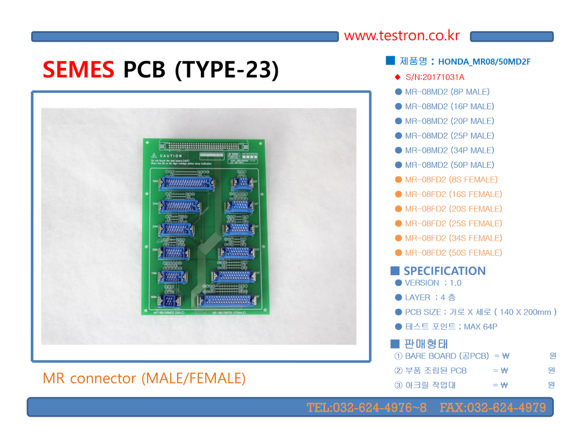 SEMES PCB TYPE-23.png