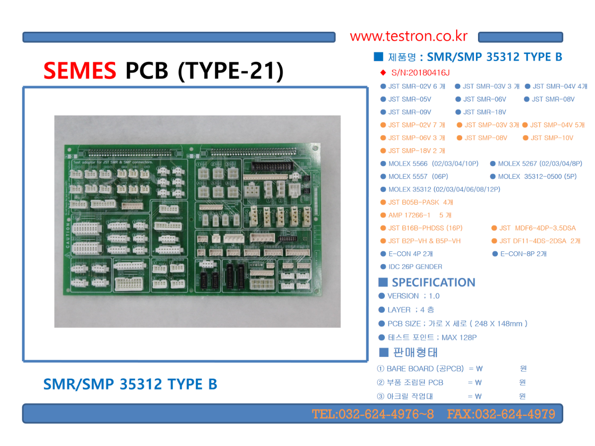 SEMES PCB TYPE-21.png