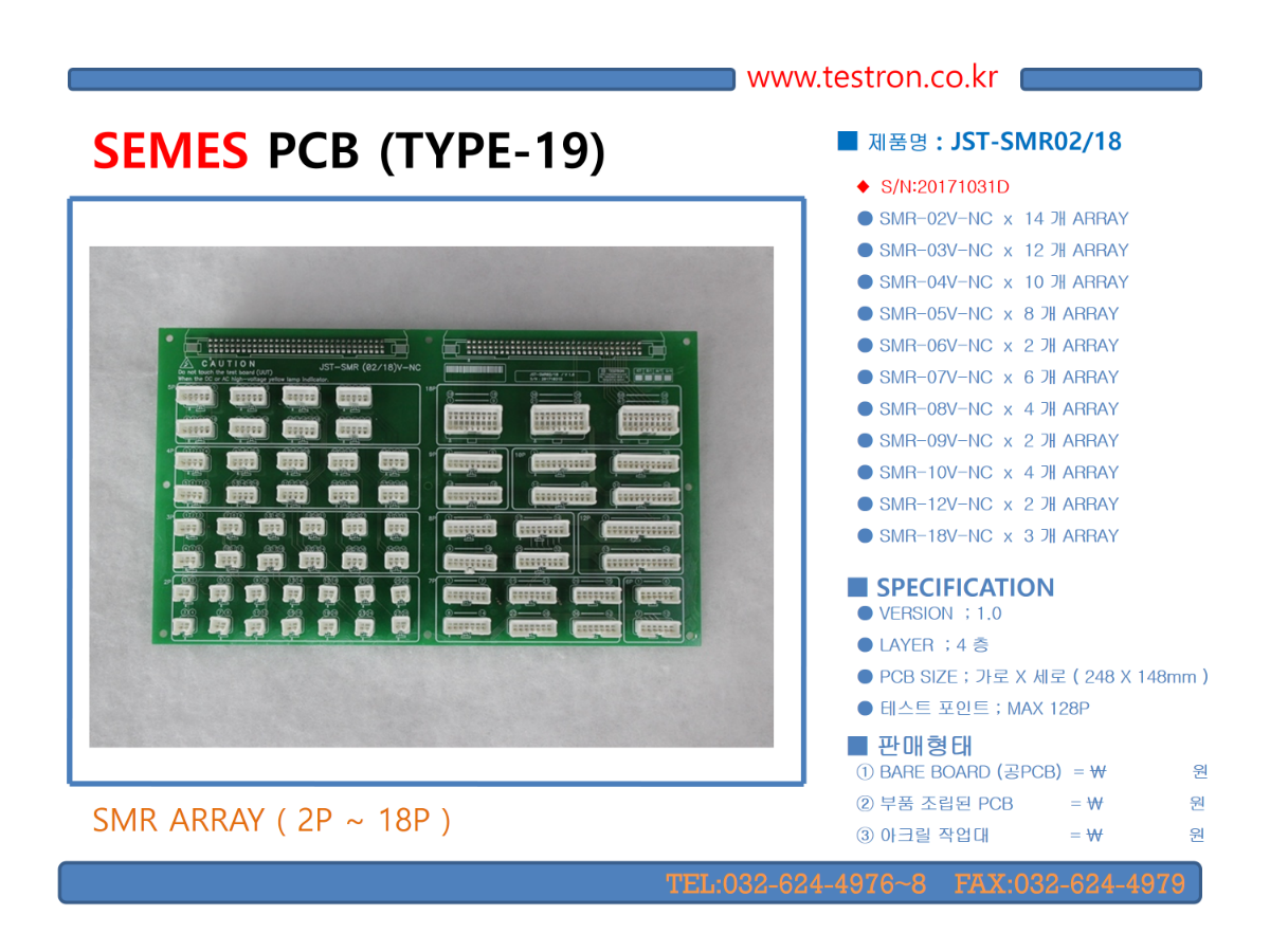 SEMES PCB TYPE-19.png