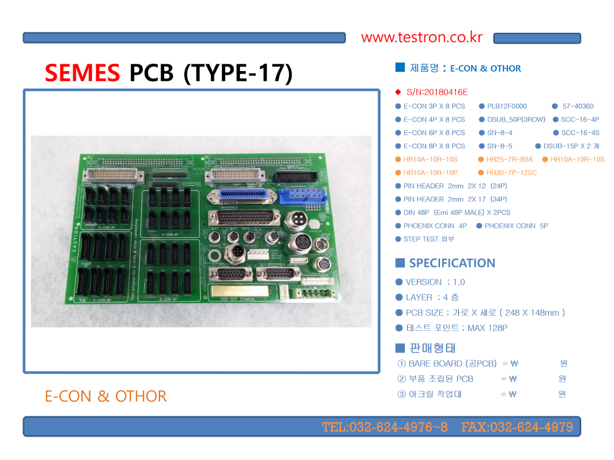 SEMES PCB TYPE-17.png