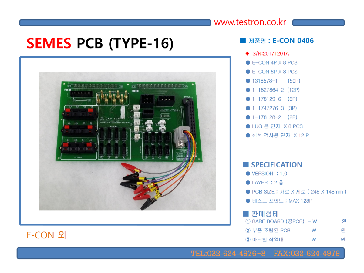 SEMES PCB TYPE-16.png